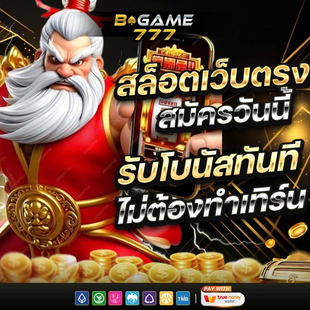 bgame777