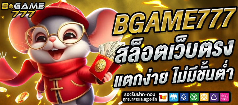 bgame777