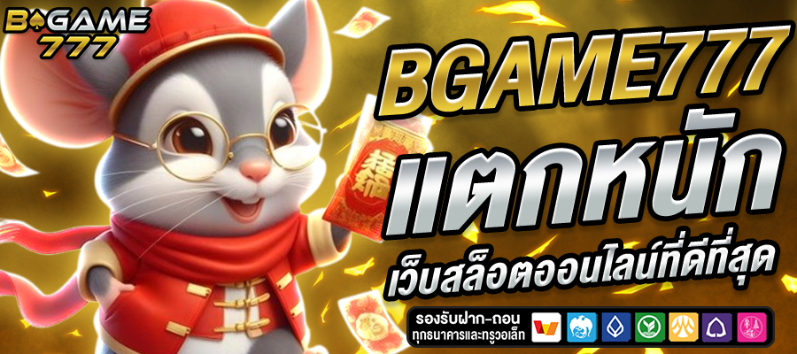 bgame777